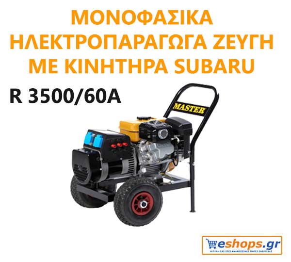 master_generator_r_3500_12v_60a.jpg