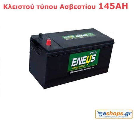 Μπαταρία κλειστού τύπου 145AH ασβεστίου για περιορισμένη χρήση φωτοβολταϊκών