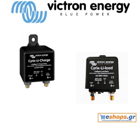Cyrix-Li-Charge 2448V-120A, victron, ρελέ μπαταριών