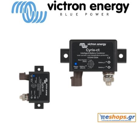 Cyrix-Li-ct 12/24V-230A, victron, διαχωριστής μπαταριών